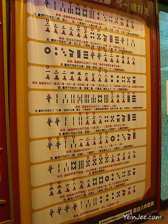 Hong Kong mahjong school