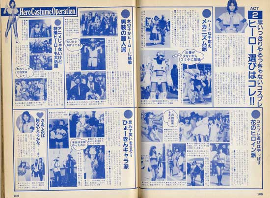 My Anime Japanese magazine where the word cosplay was first used