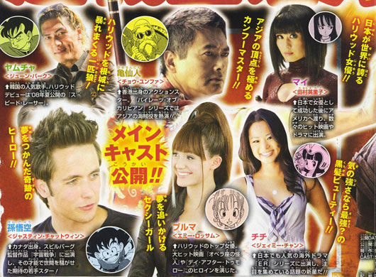 Dragonball movie from Japanese magazine Weekly Shonen Jump