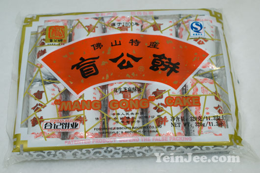 Picture of Manggong Cake aka blind man biscuit from Foshan, China