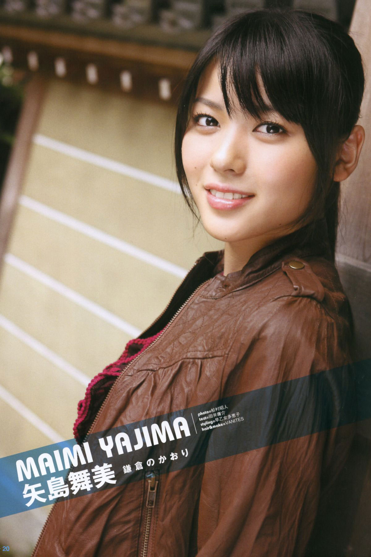 Cute Maimi Yajima Japanese BLT Magazine