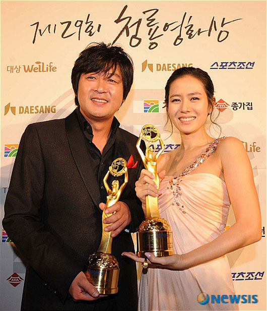Korean stars Kim Yoon-seok and Son Ye-jin, best actor and actress at Blue Dragon Awards 2008
