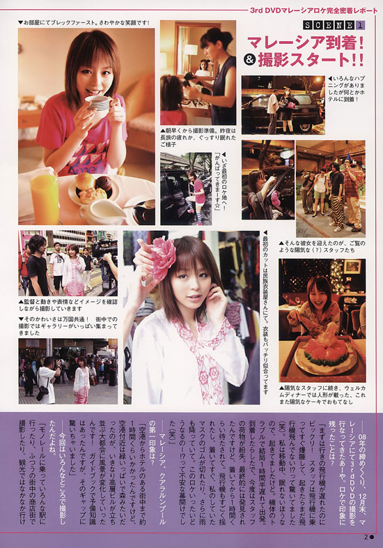 Japanese artist Aya Hirano Malaysia style magazine scan
