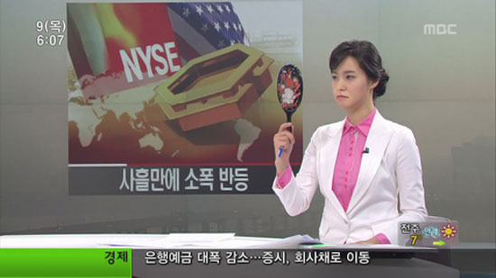 Korean news anchor mirror checking on live broadcast