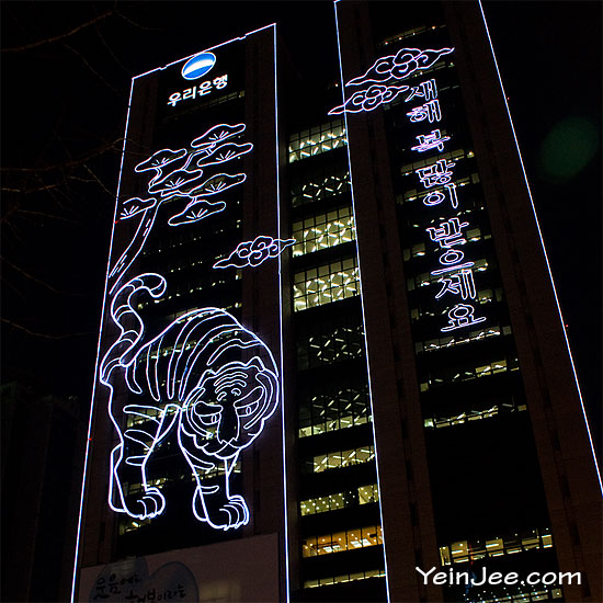 Tiger illumination at Woori Bank, Seoul