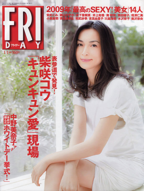 Kyoko Hasegawa Japanese Friday Magazine