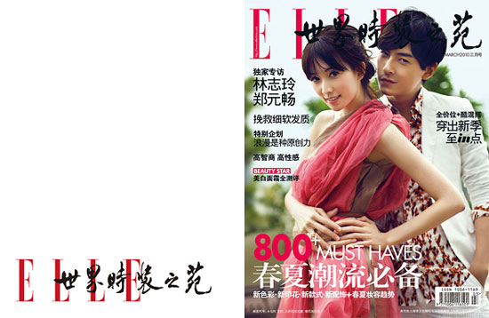 Taiwanese stars Joe Cheng and Lin Chi Ling on Elle China magazine