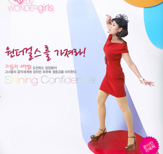 Wonder Girls launch own cosmetic brand