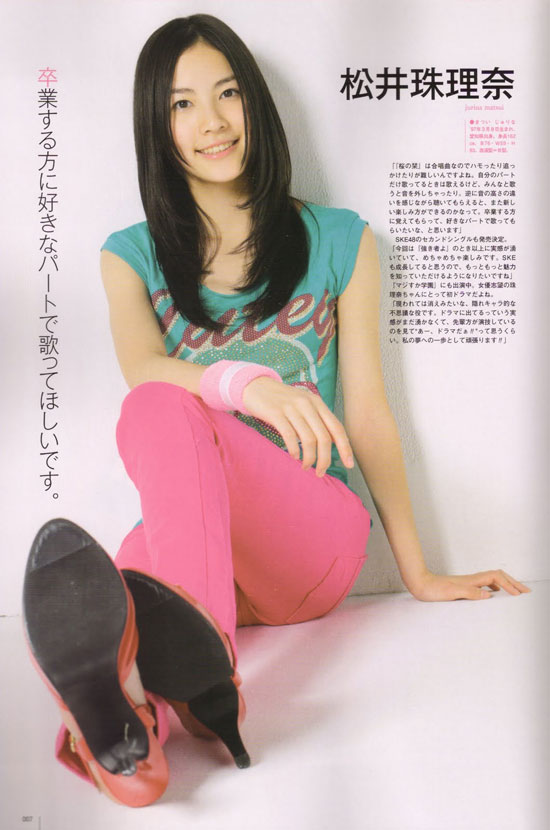 AKB48 Jurina Matsui UTB Magazine