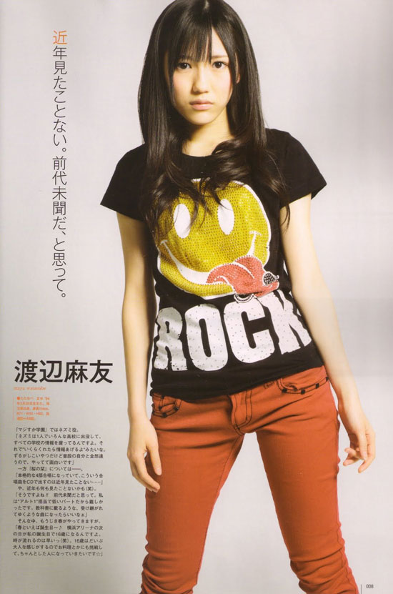 AKB48 Mayu Watanabe UTB Magazine