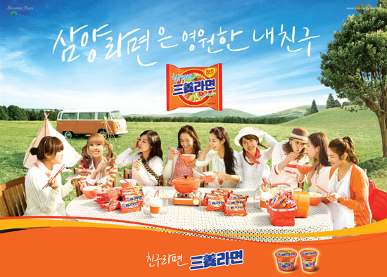 Girls Generation Samyang poster