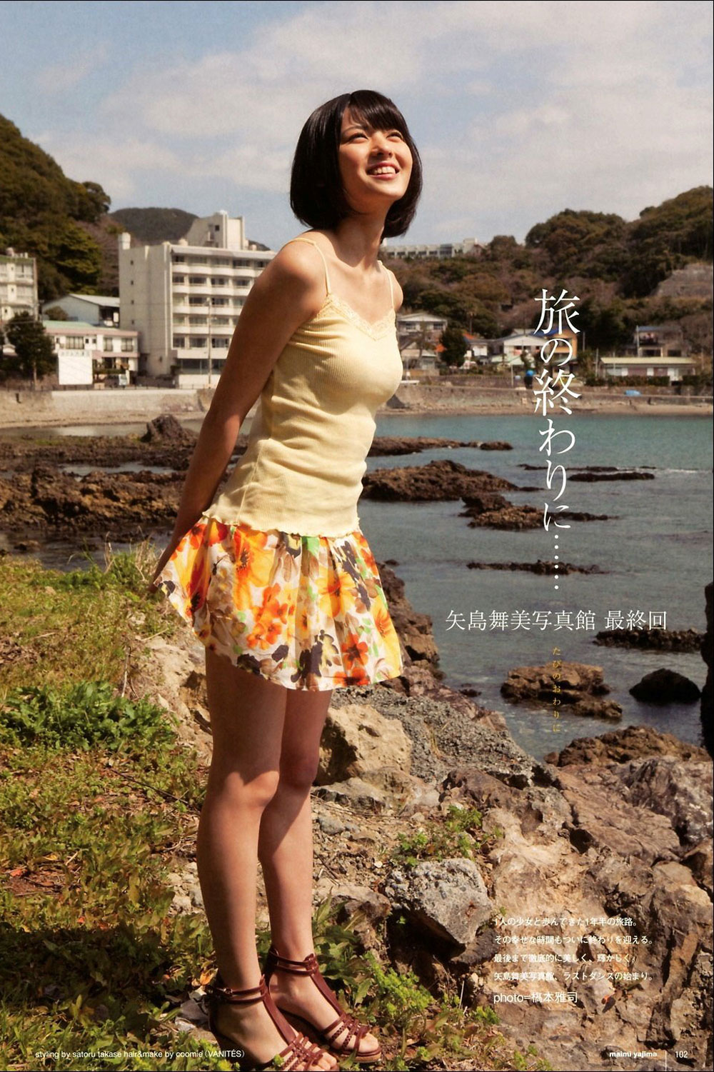 Cute Maimi Yajima Japanese UTB Magazine