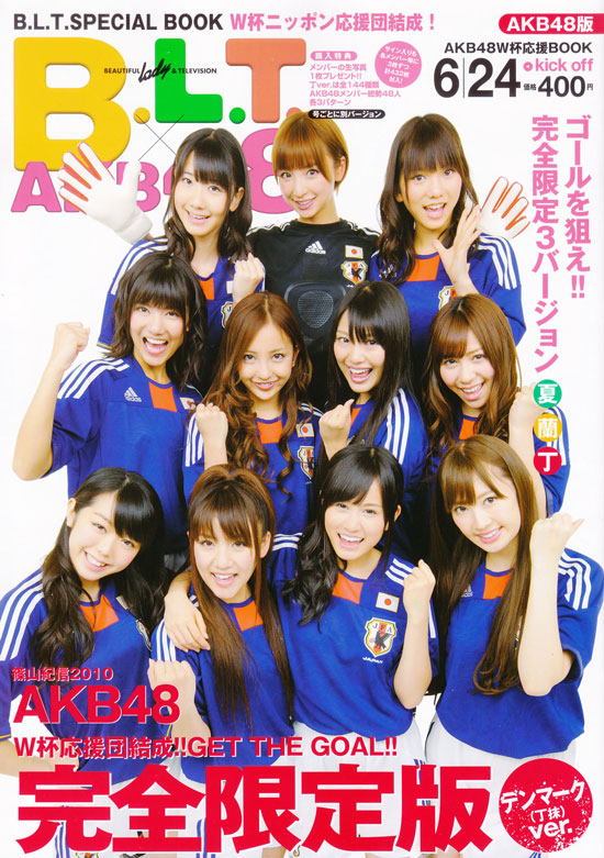 AKB48 Japanese World Cup girls BLT Magazine