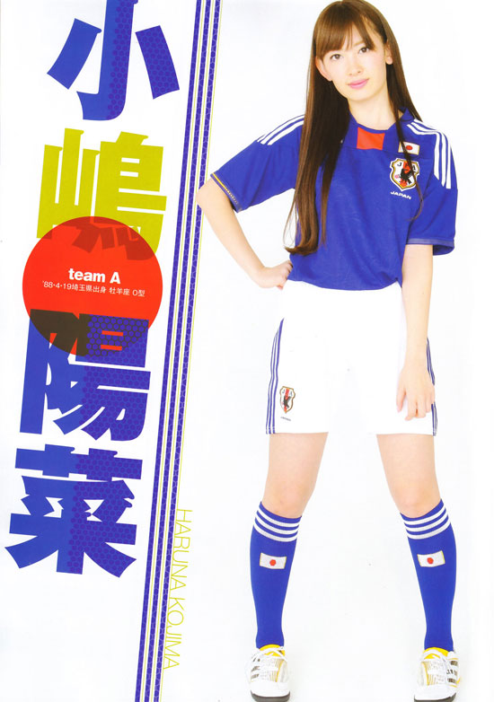 AKB48 Haruna Kojima World Cup girl