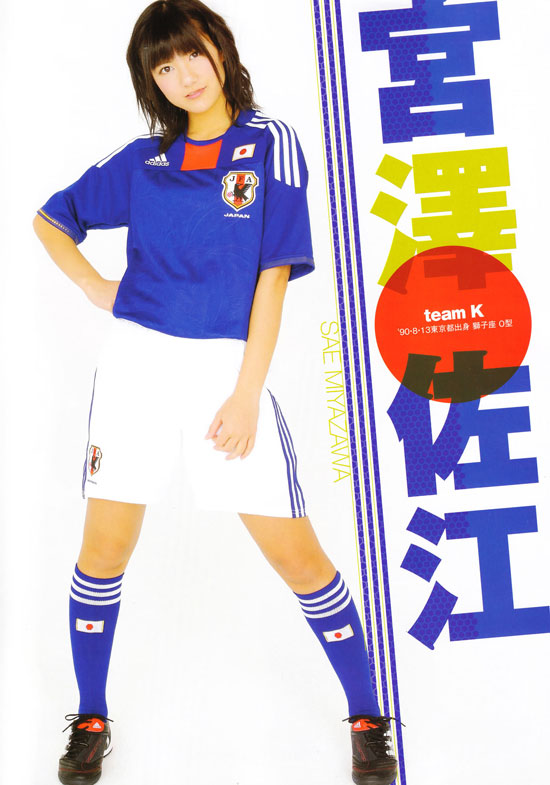 AKB48 Sae Miyazawa World Cup girl