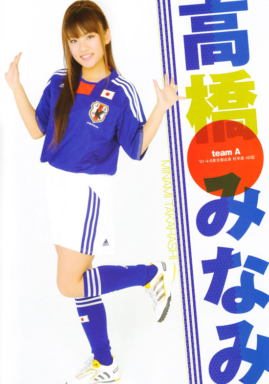AKB48 Minami Takahashi World Cup girl