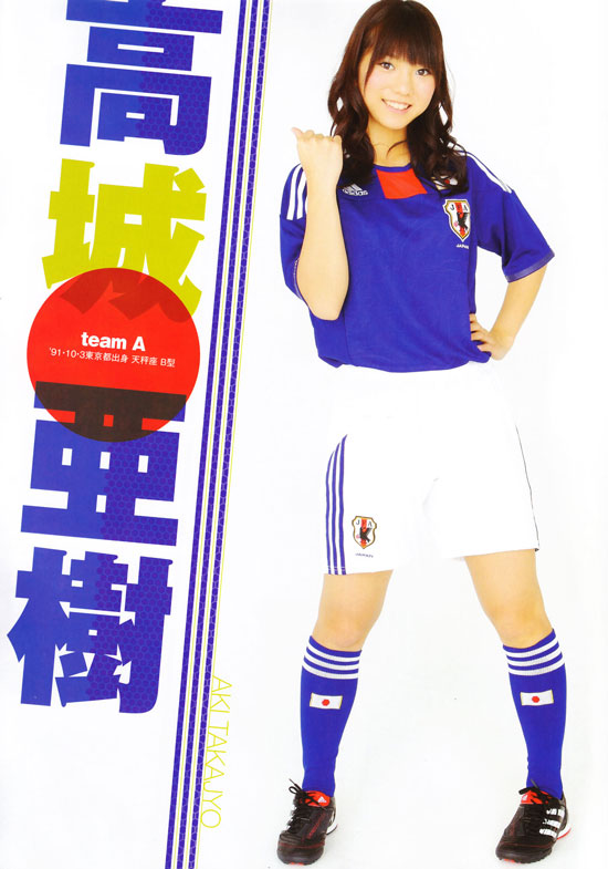 AKB48 Aki Takajo World Cup girl
