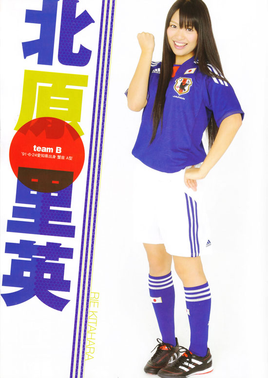AKB48 Rie Kitahara World Cup girl