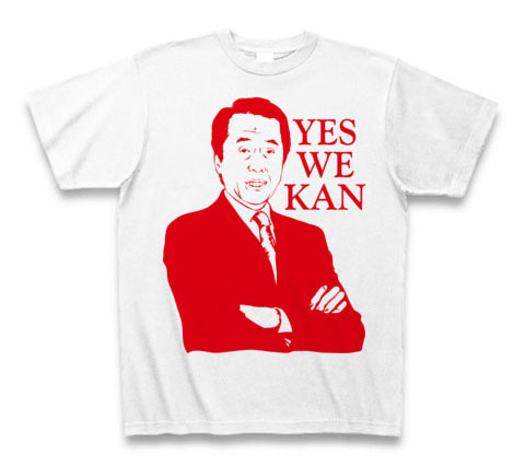 Japanese T-shirt Yes We Kan