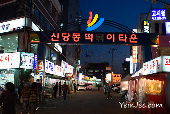 Sindangdong Tteokbokki Town, Seoul, South Korea