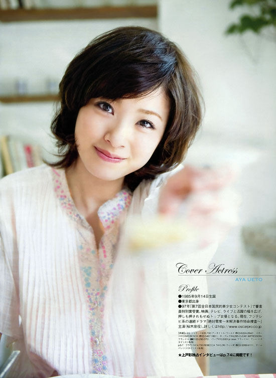 Japanese actress Aya Ueto Circus Magazine