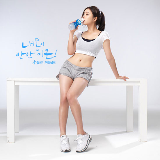 Shin Se-kyung endorsement photo for G2 Ion