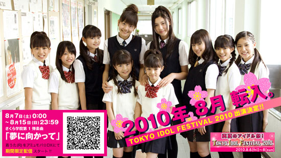 Japanese teenage girl group Sakura Gakuin