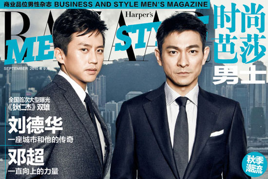 Andy Lau and Deng Chao Harpers Bazaar Men Style Magazine