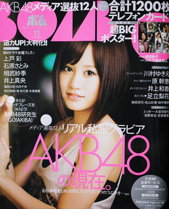 AKB48 Japanese Bomb magazine