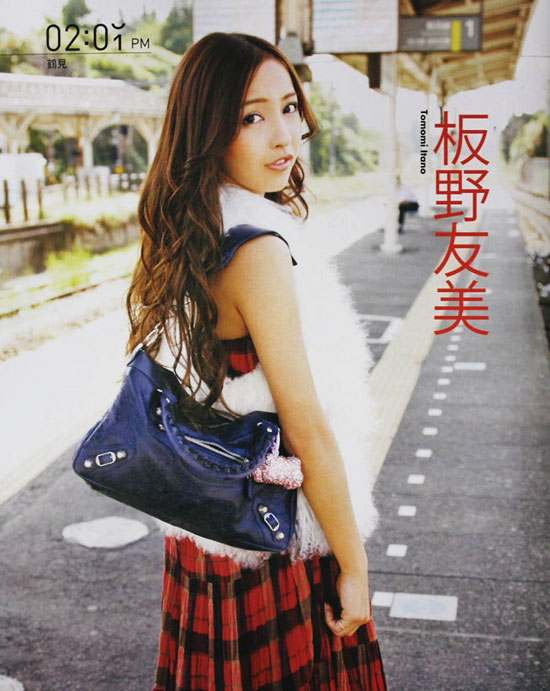 AKB48 Tomomi Itano Bomb magazine