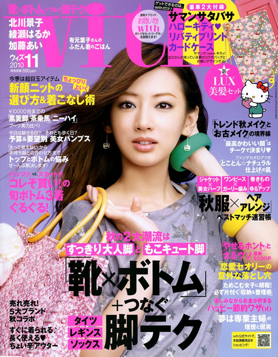 Keiko Kitagawa Japanese With Magazine