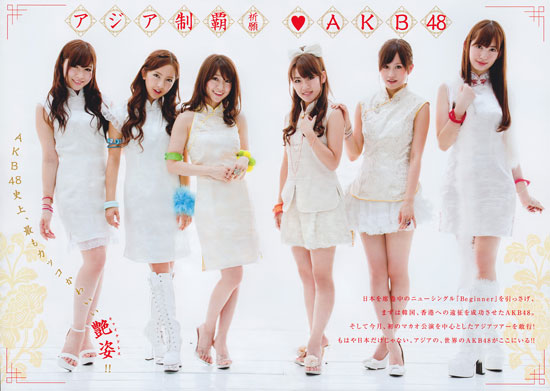 AKB48 on Young magazine in mandarin dress