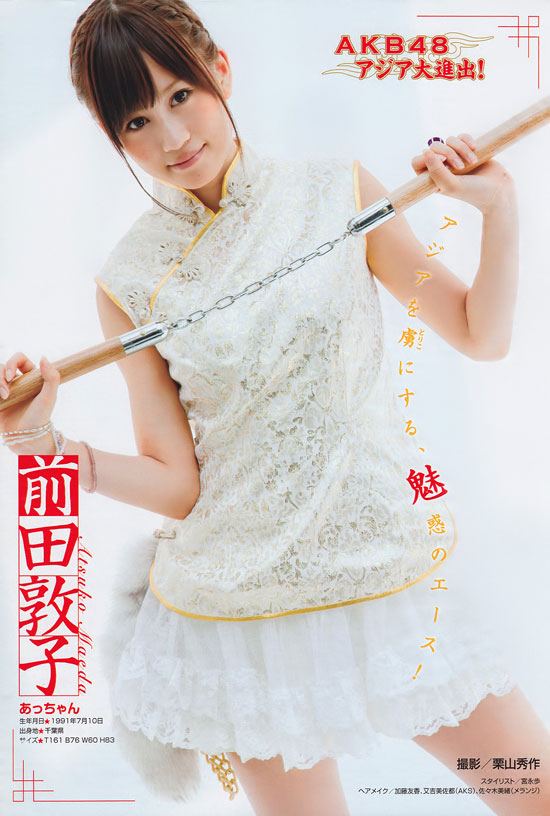 AKB48 Atsuko Maeda on Young magazine