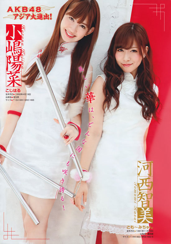 AKB48 Haruna Kojima and Tomomi Kasai on Young magazine
