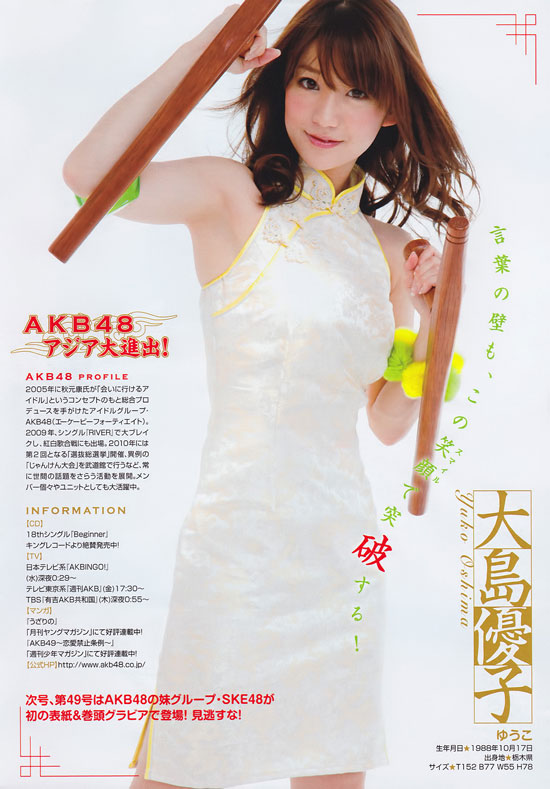 AKB48 Yuko Oshima on Young magazine