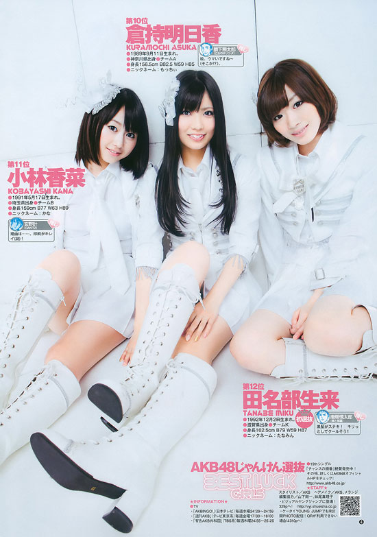 AKB48 Kobayashi Kana, Kuramochi Asuka and Tanabe Miku
