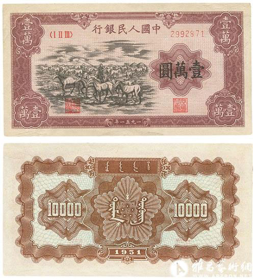 China banknote auctioned for millions