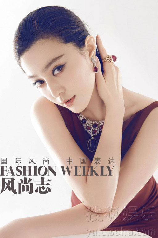 Fan Bingbing on Fashion Weekly magazine