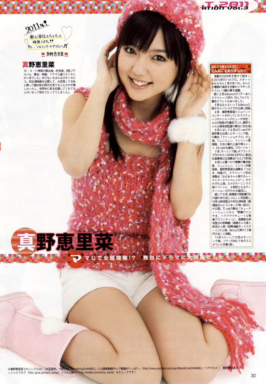 Erina Mano Japanese BLT Magazine