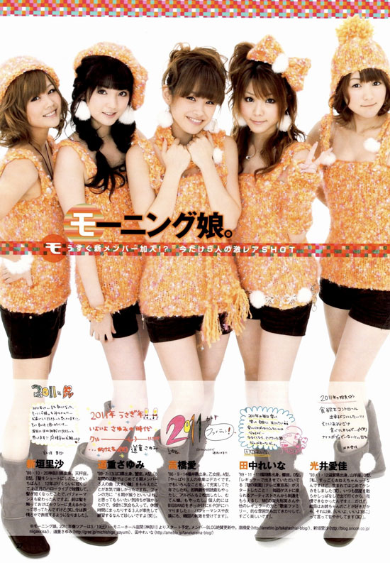 Morning Musume Japanese BLT Magazine