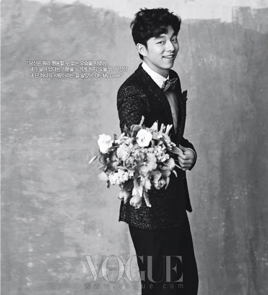 Gong Yoo on Vogue Korea