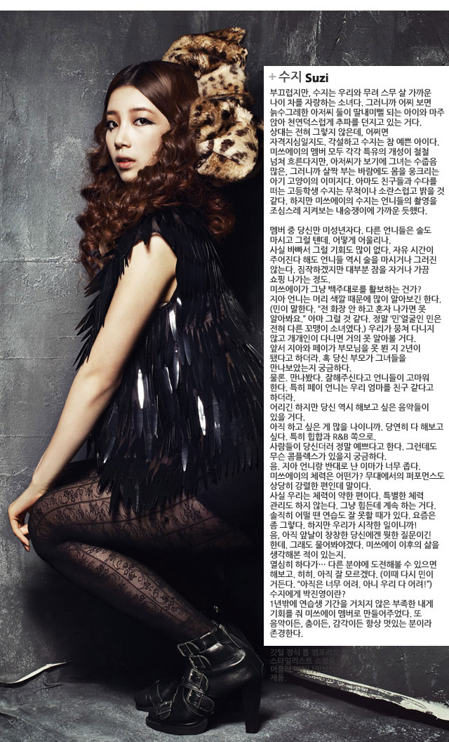 Miss A Suzy Arena Homme