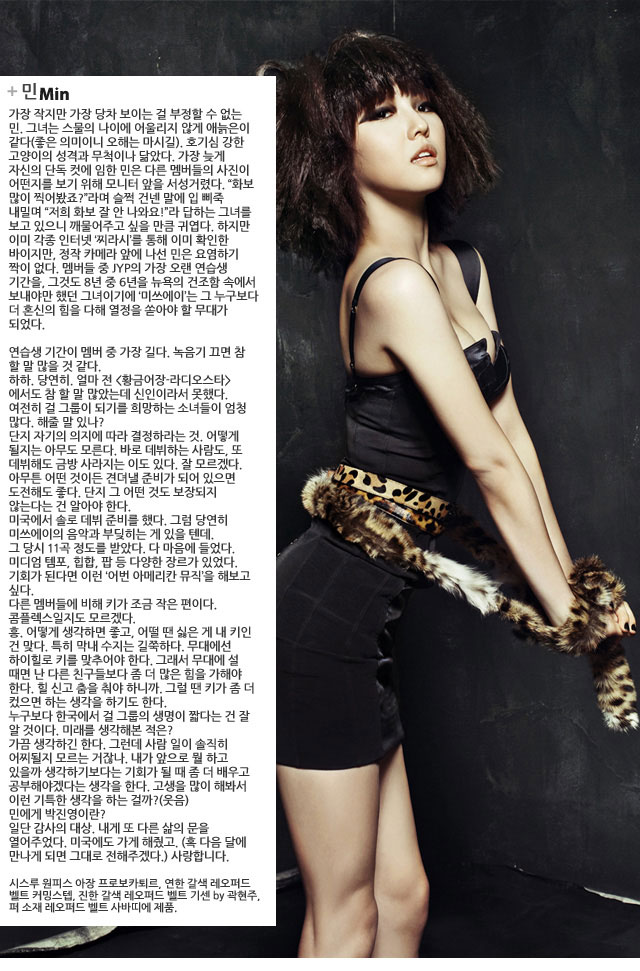Miss A Min Arena Homme