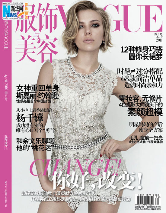 Scarlett Johansson Vogue China magazine