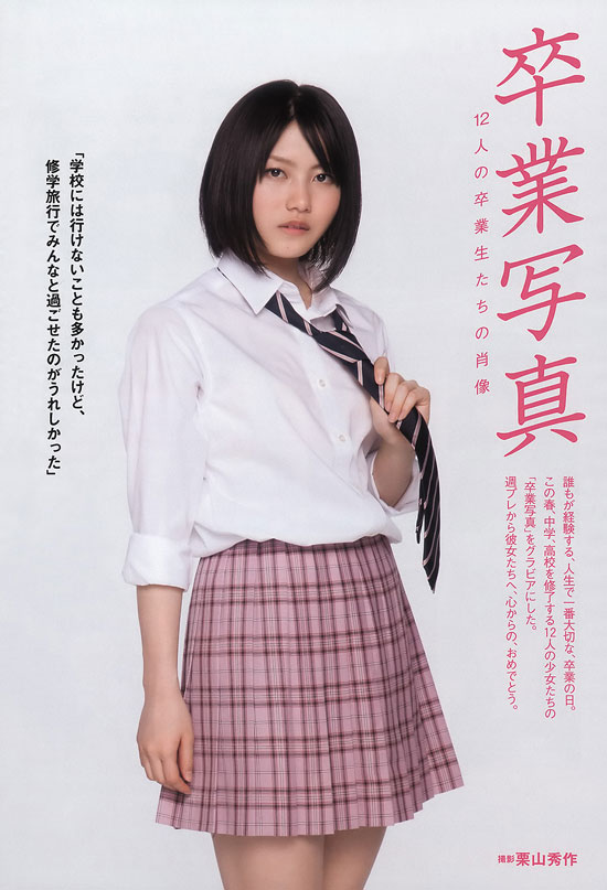 Japanese school girl Yui Yokohama Weekly Playboy