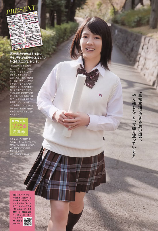 Japanese school girl Nanami Sakuraba Weekly Playboy