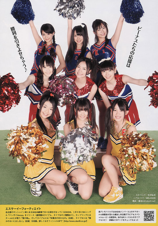SKE48 Japanese cheerleaders