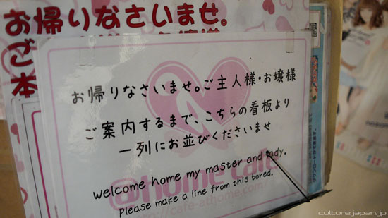 At Home Maid Cafe, Tokyo, Japan
