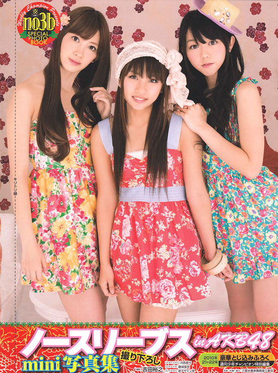 AKB48-no3b on Weekly Shonen Champion magazine