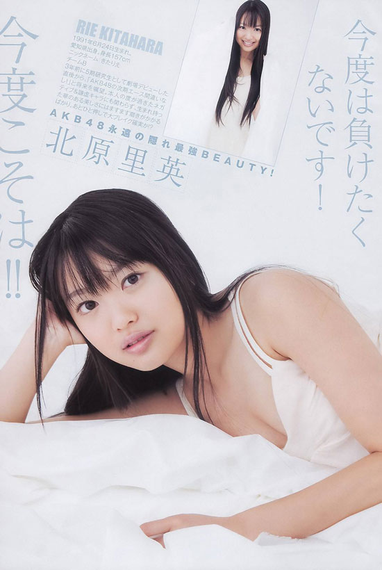 AKB48 Rie Kitahara Weekly Young Jump Magazine